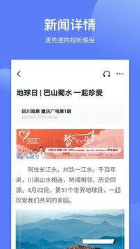 四川观察app最新版图1