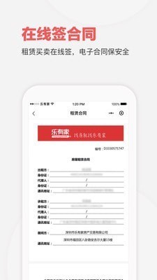 乐有家app安卓版图1