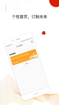 网课在线app免费版图2