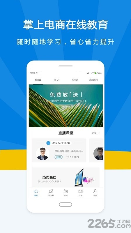 名淘云课堂app手机客户端