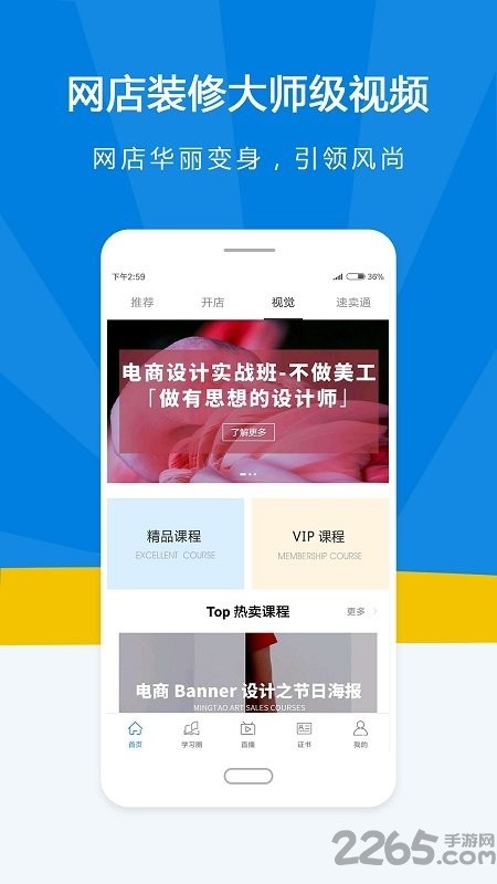 名淘云课堂app手机客户端图2