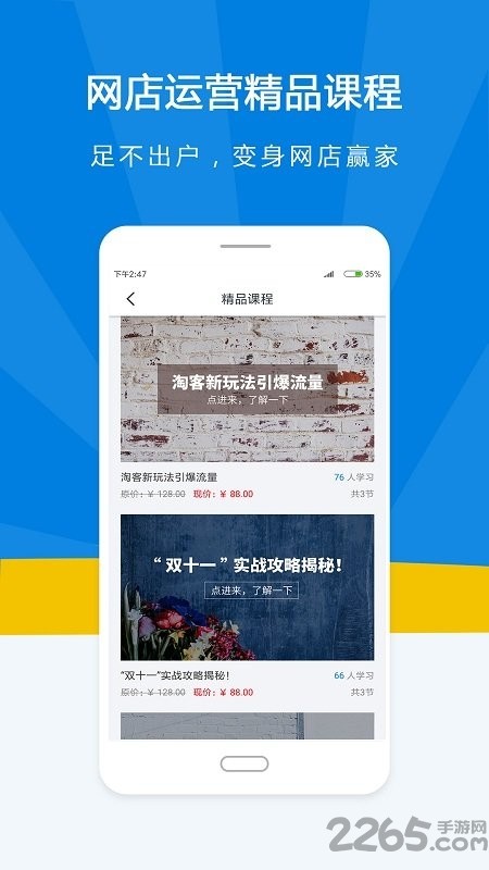 名淘云课堂app手机客户端图3