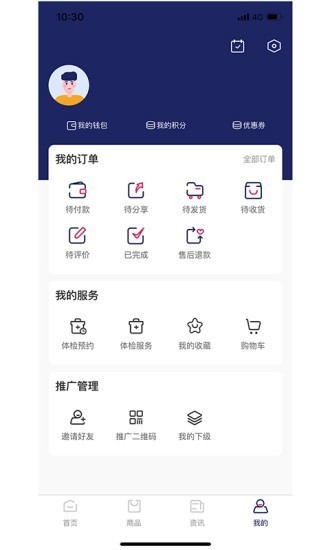 美年健康app手机版图2