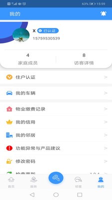 居住平台app最新版图2