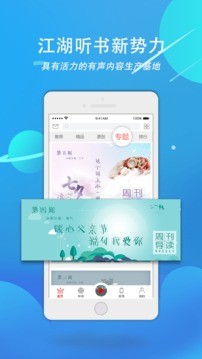 声工厂app安卓版图2