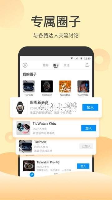 出门问问app开发版图1