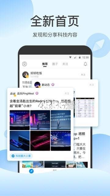 出门问问app开发版图3