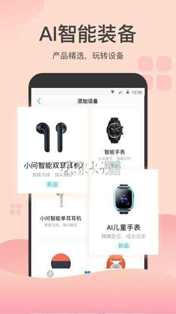 出门问问app开发版图2