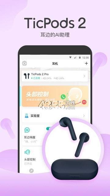 出门问问app开发版图4