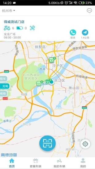 得威出行app最新升级版图3