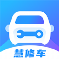 慧修车app手机版