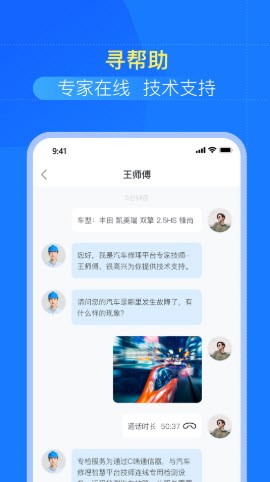 慧修车app手机版图1