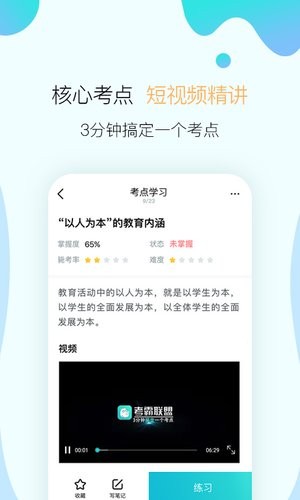 考霸联盟app2021最新版图2