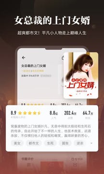 爱读掌阅app安卓版图2