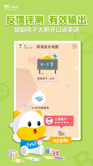 牛听听app最新官网