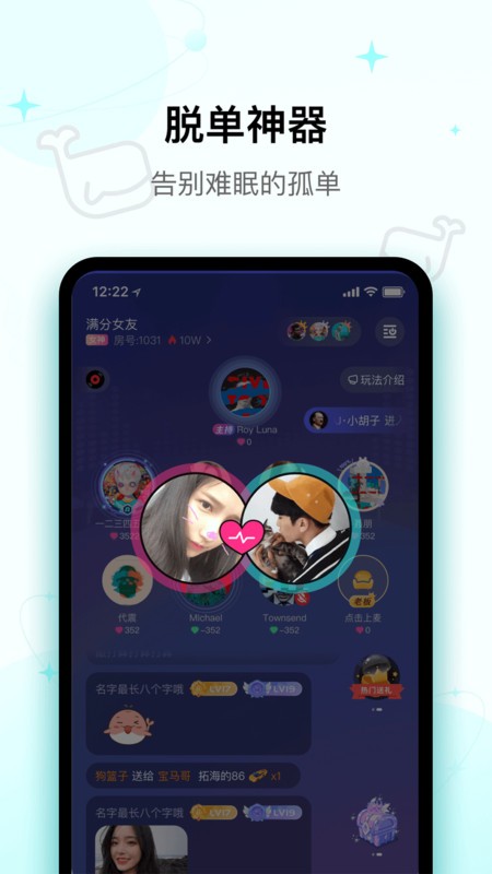 Iuv交友app最新版图3