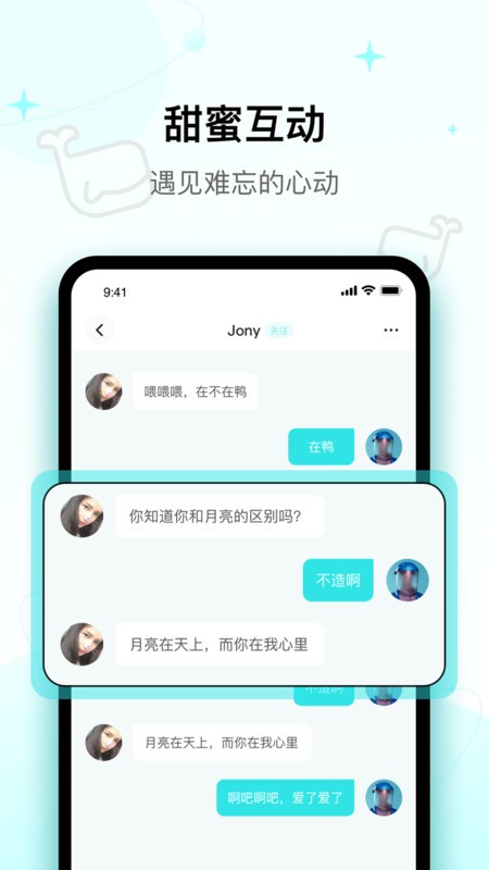 Iuv交友app最新版图1