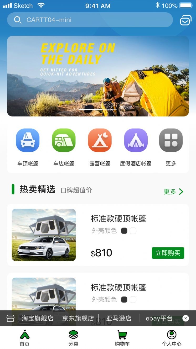 柏拉途app最新版图1