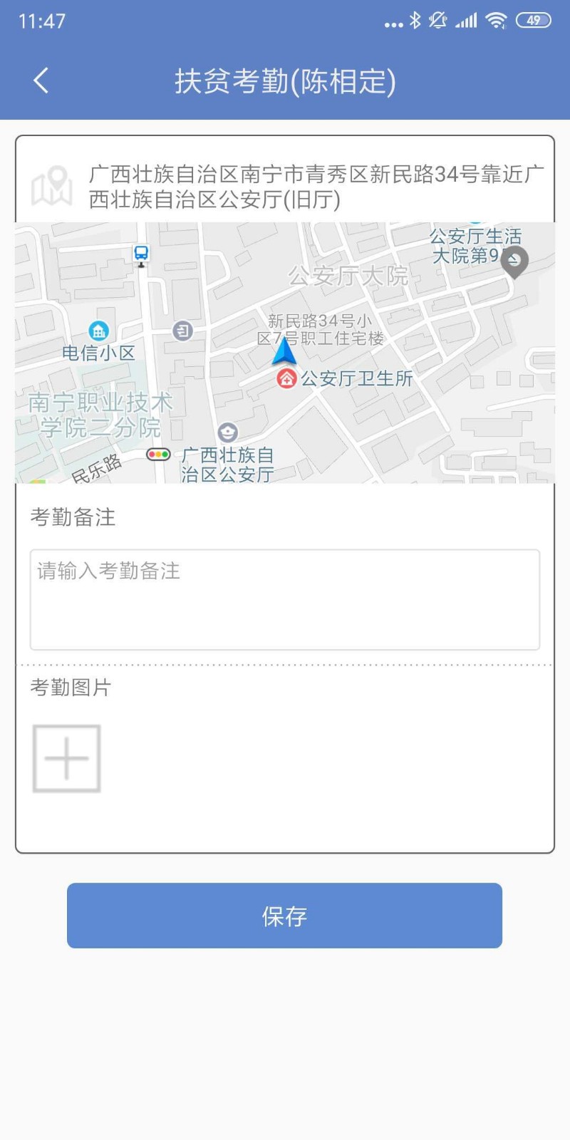 广西扶贫app最新版图1