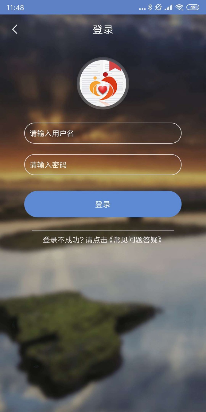 广西扶贫app最新版图2