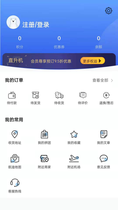 享飞就飞app最新2021版图1