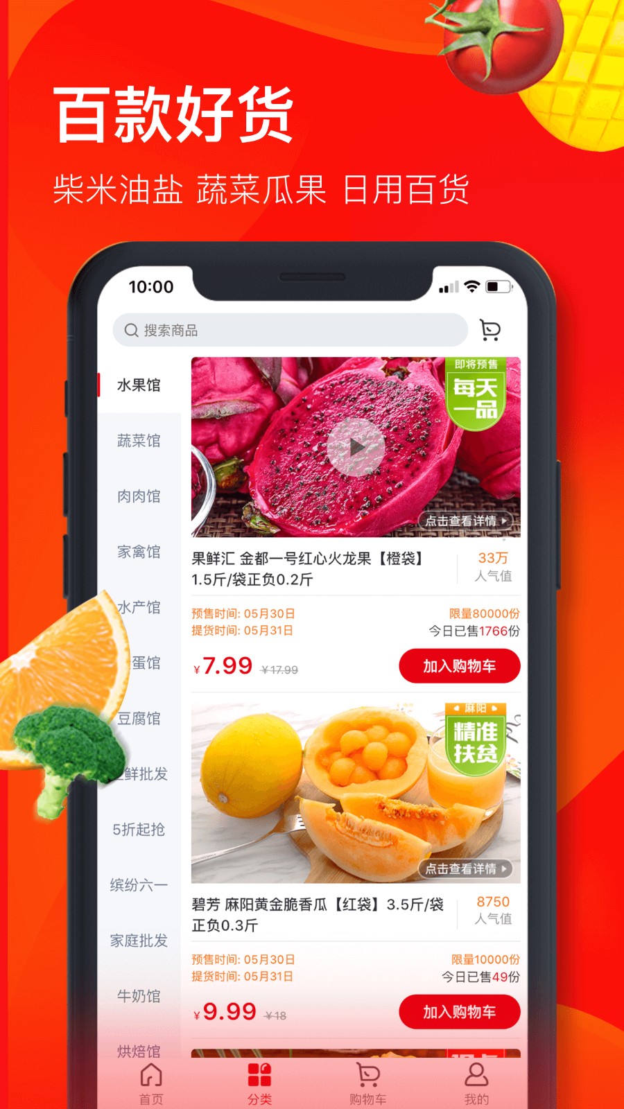 兴盛优选app安卓版图2