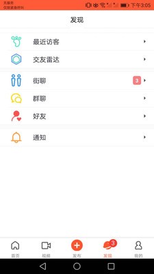 华人街app最新极速版图3