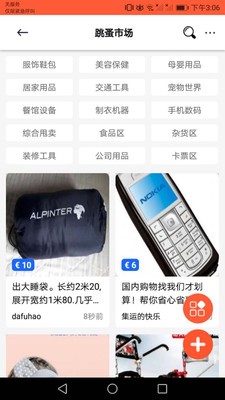 华人街app最新极速版图2