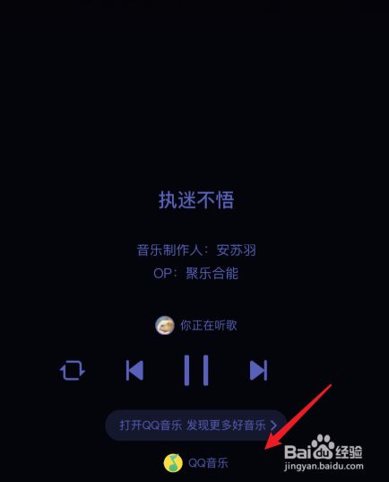 qq音乐一起听歌的操作步骤