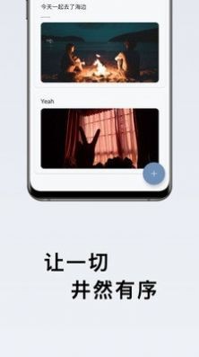 盒子笔记app免费版图2