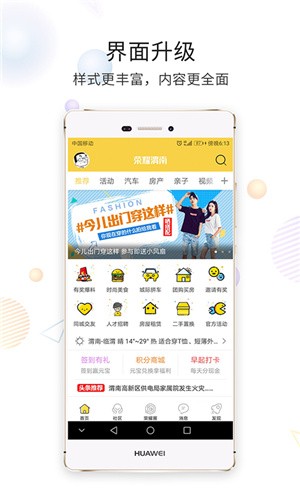 荣耀渭南网app最新2021版图3