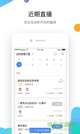 嗨学网app最新版