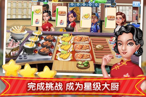 梦幻星餐厅手游安卓最新版图2