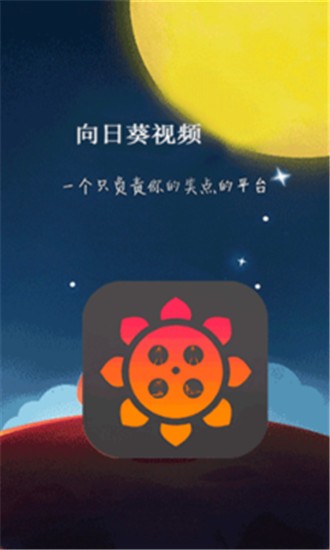 向日葵app手机版图5