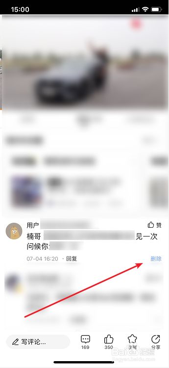 懂车帝app删除评论的操作步骤