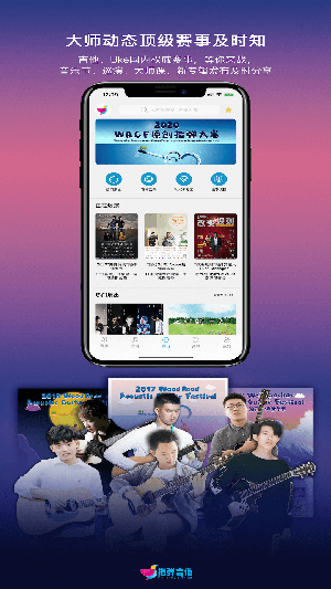 指弹吉他app2021全新版