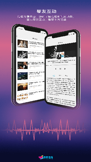 指弹吉他app2021全新版