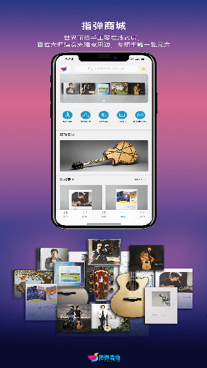指弹吉他app2021全新版图1
