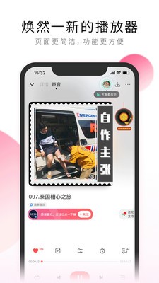 荔枝app免费版图1