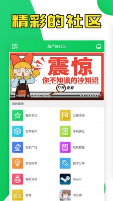 葫芦侠3楼最新破解版图1