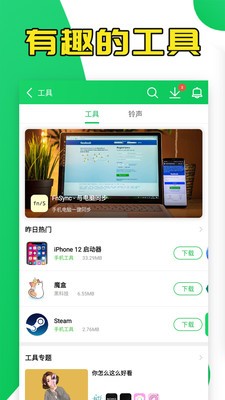 葫芦侠3楼最新破解版图3