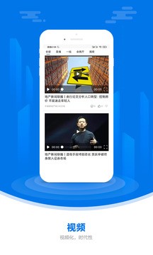 中国房地产报app电子版图1