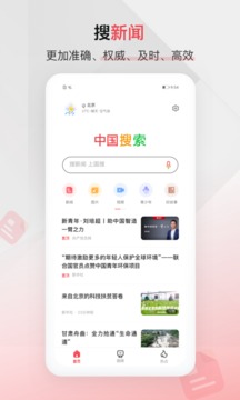 中国搜索app手机版