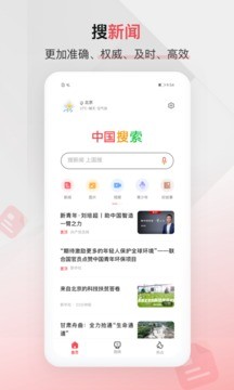 中国搜索app手机版图1