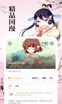 速看免费小说app最新版图2