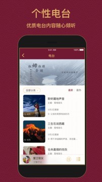 雪域音乐app安卓版图1