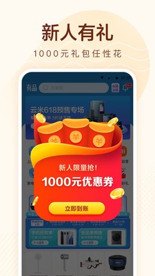 小米有品商城最新版本图3