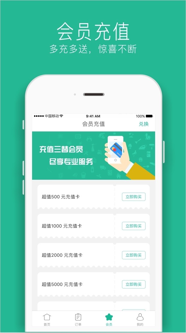 三替好生活app手机版图1