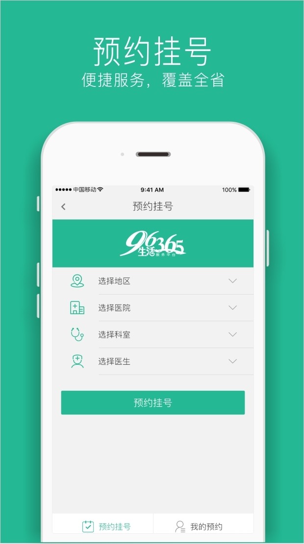 三替好生活app手机版图3