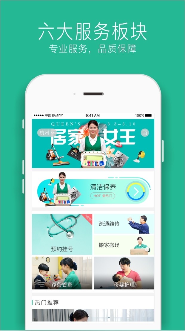 三替好生活app手机版图4